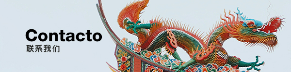 联系我们 - Uba, Confucio.